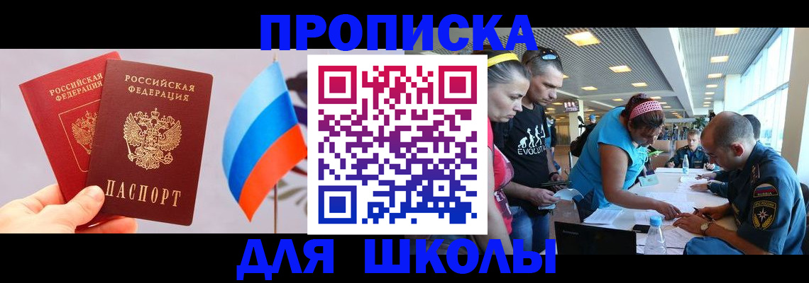 регистрация в Бикине