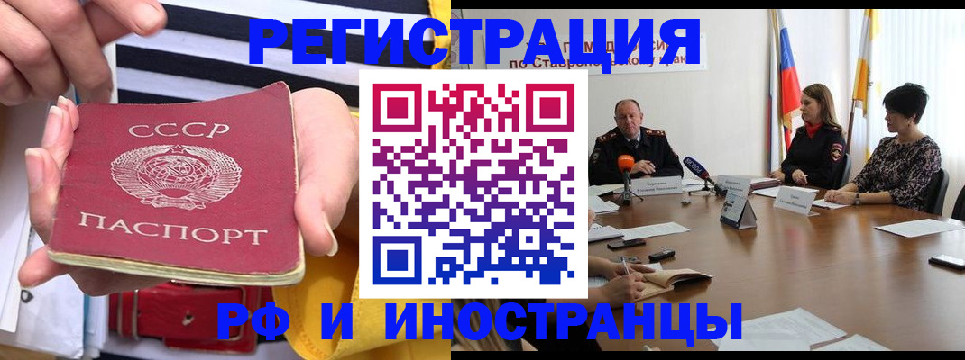 временная регистрация поиск в Бикине