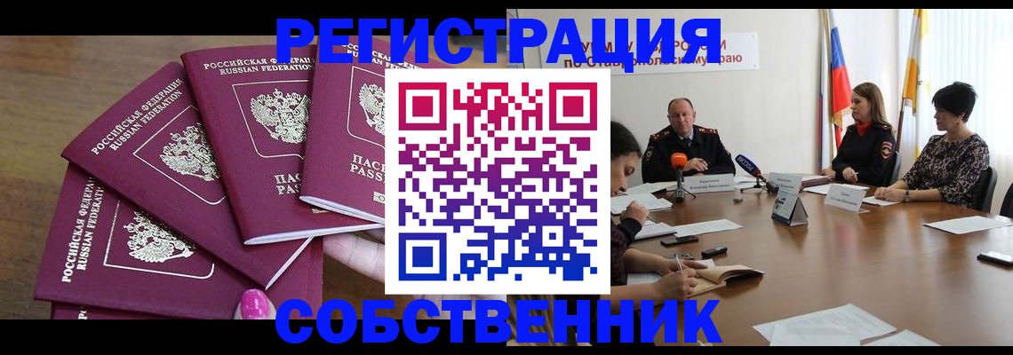 прописка ребенка в Бикине