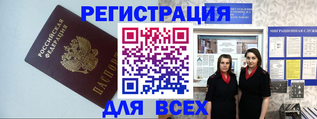 регистрация для школы в Бикине