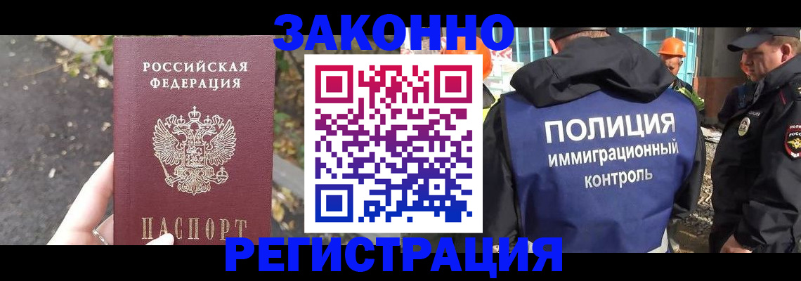 временная регистрация собственник в Бикине