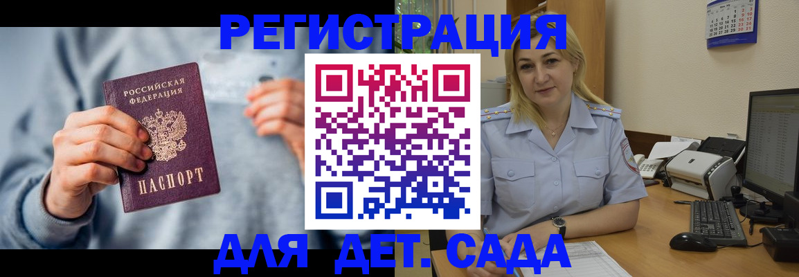 миграционный учет в Бикине