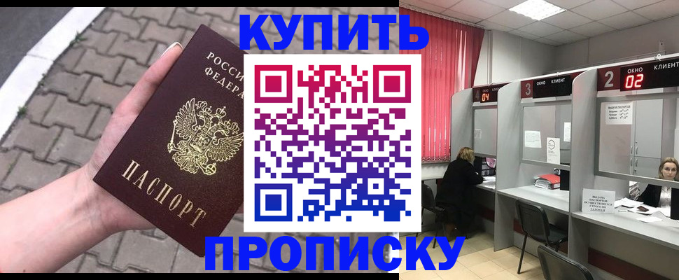 временная регистрация гарантия в Бикине