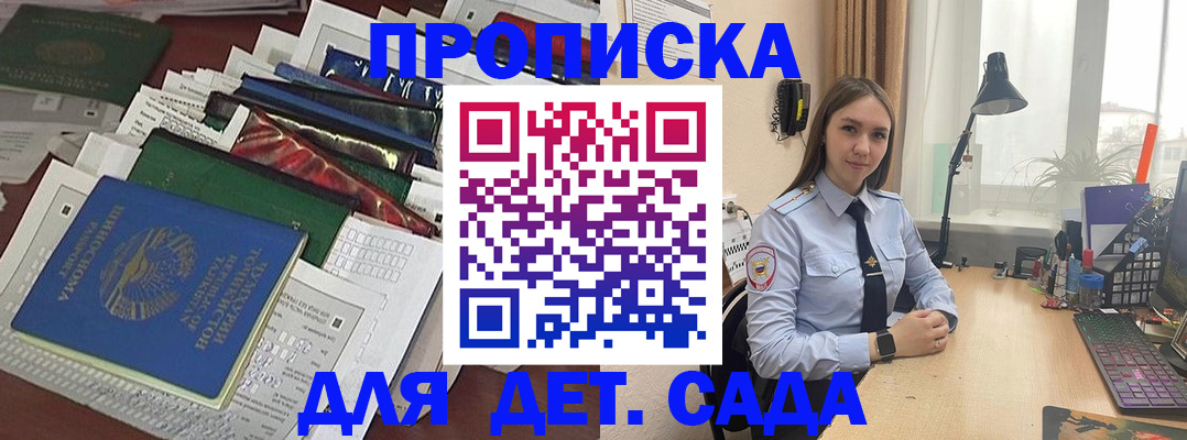 временная регистрация купить в Бикине